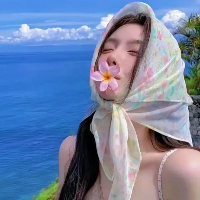 三生缘起是清欢